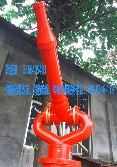 消防炮灭火系统施工 消防炮灭火系统施工